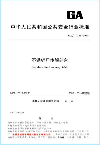 行業(yè)標準